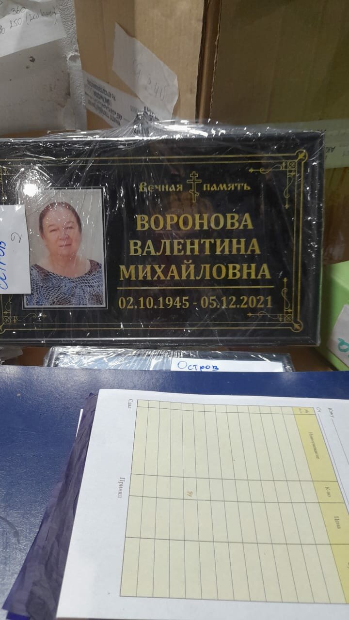 ритуальные услуги памятники, памятники, место захоронения, ритуальные таблички, табличка на крест