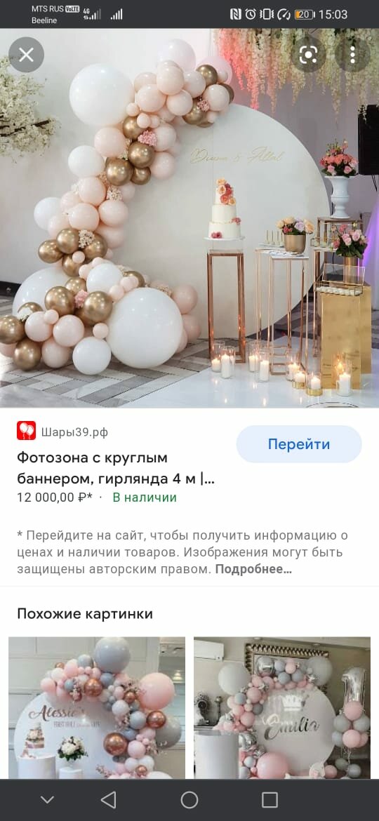 шары фотозона, круглая фотозона из шаров, фотозона из шаров, стильная фотозона, разнокалиберная гирлянда из шаров
