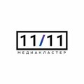 Медиакластер 11/11