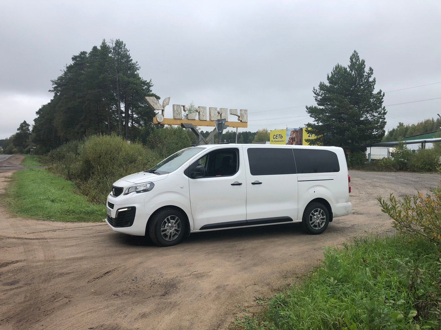 citroen spacetourer белый, peugeot traveller белый, citroen spacetourer, пежо тревеллер лонг, citroen spacetourer i xl, 2021
