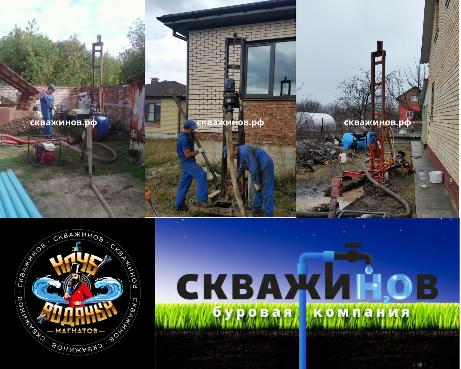 бурение скважин на воду, бурение скважин, буровая установка для бурения скважин, скважина на воду, бурение скважин воронеж