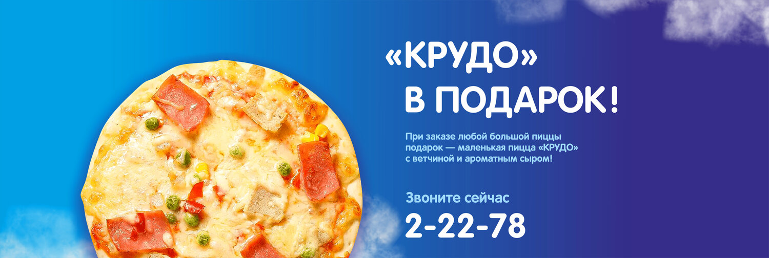 пицца в подарок, пицца цезарь додо пицца, пицца, пицца с ветчиной и сыром вектор, пицца доставка