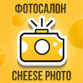 Фотосалон Cheese Photo