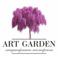 Ландшафтная мастерская ArtGarden