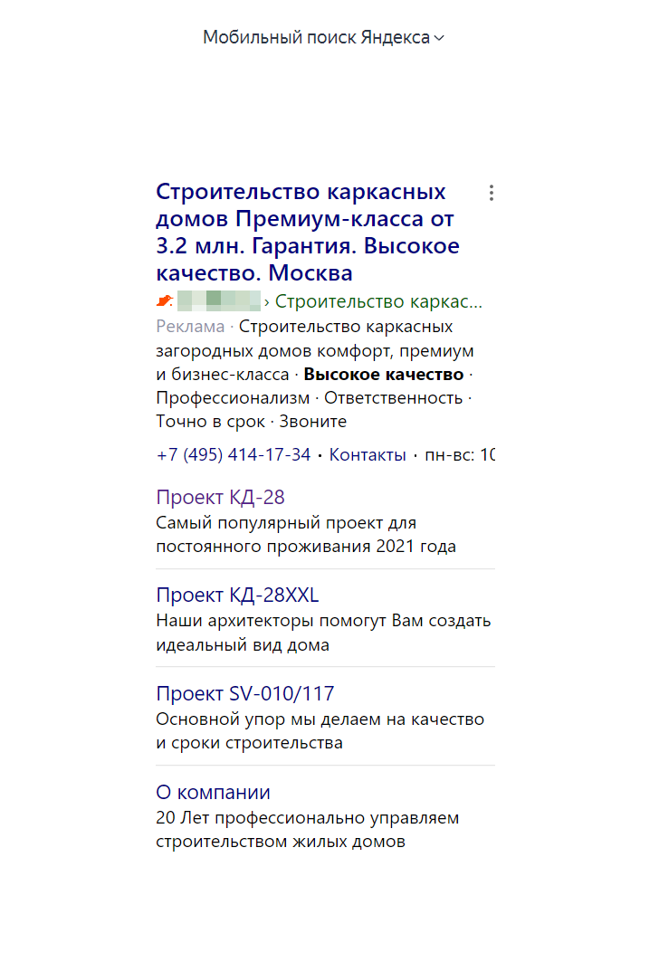 страница с текстом, текст, контекстная реклама, услуги яндекс, примеры