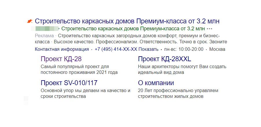 страница с текстом, текст, контекстная реклама, пример текста, примеры
