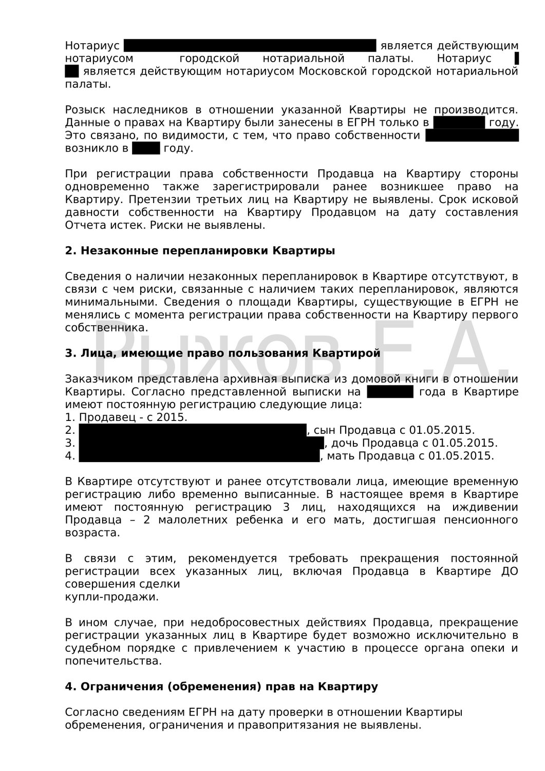 текст, страница с текстом, образец договора, заявление в суд о признании права собственности на земельный участок, форма договора
