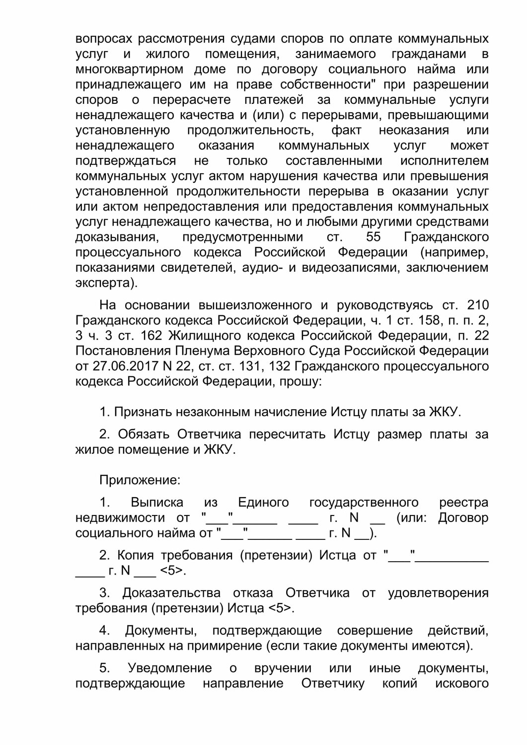 страница с текстом, образец договора, текст, образец договора дарения, образцы документов