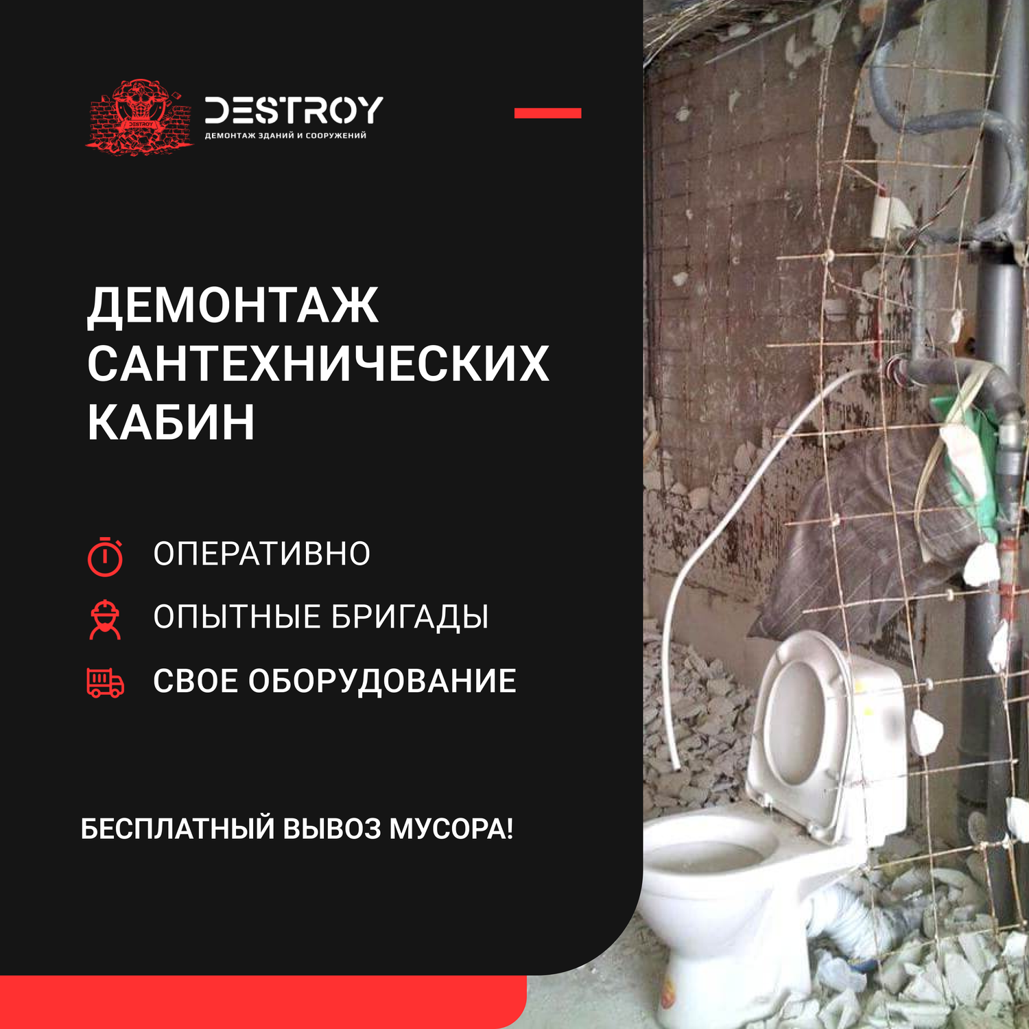 демонтаж сантехкабины в панельном доме, сантехническая кабина в панельном доме, демонтаж ванной, сантехкабина в панельном доме п44, демонтаж сантехкабины