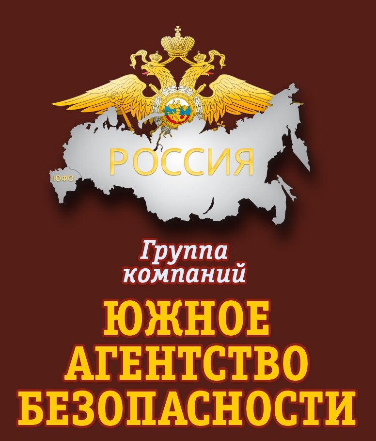 ООО ЧОО "БЕЗОПАСНОСТЬ-ДОН"