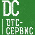 DTC-сервис