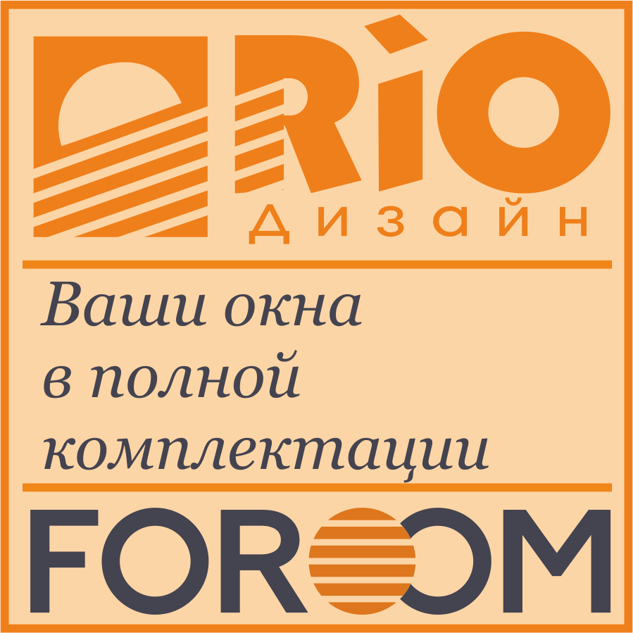 Рио-дизайн