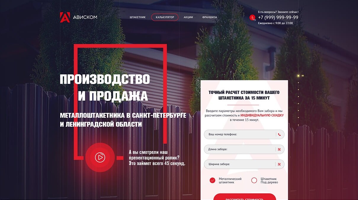 скриншот с текстом, скриншот, сервис, программа для личного инвестирования, продвижение