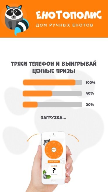 скриншот, выиграл телефон, скриншот с текстом, телефон, приложение