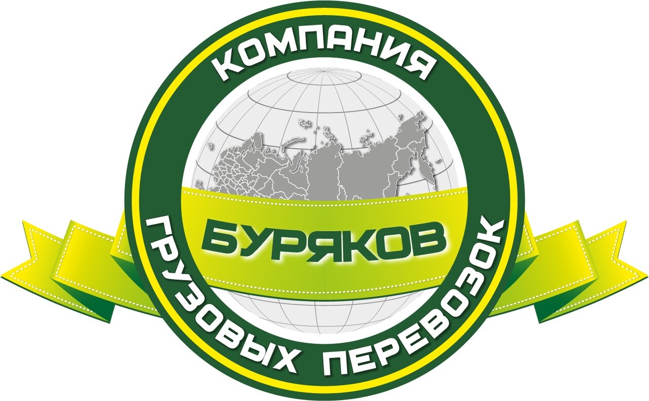Буряков
