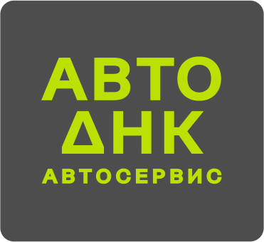 АвтоДНК