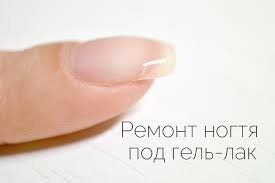 сломанные ногти под гель, кутикула, ногти, сломанный ноготь, сухая кутикула