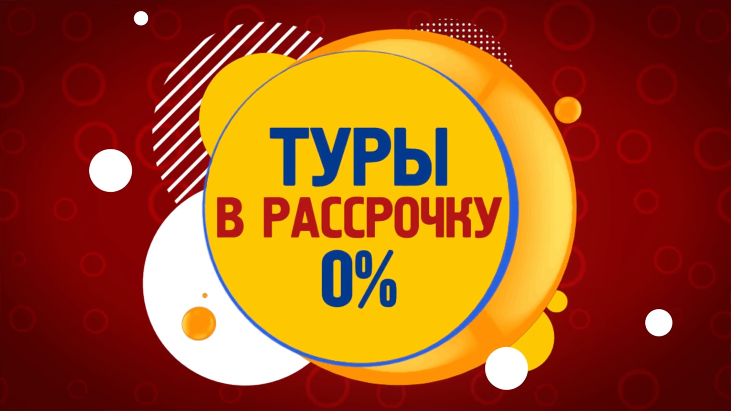 распродажа, отзывы участников, скидка, конкурс, логотип