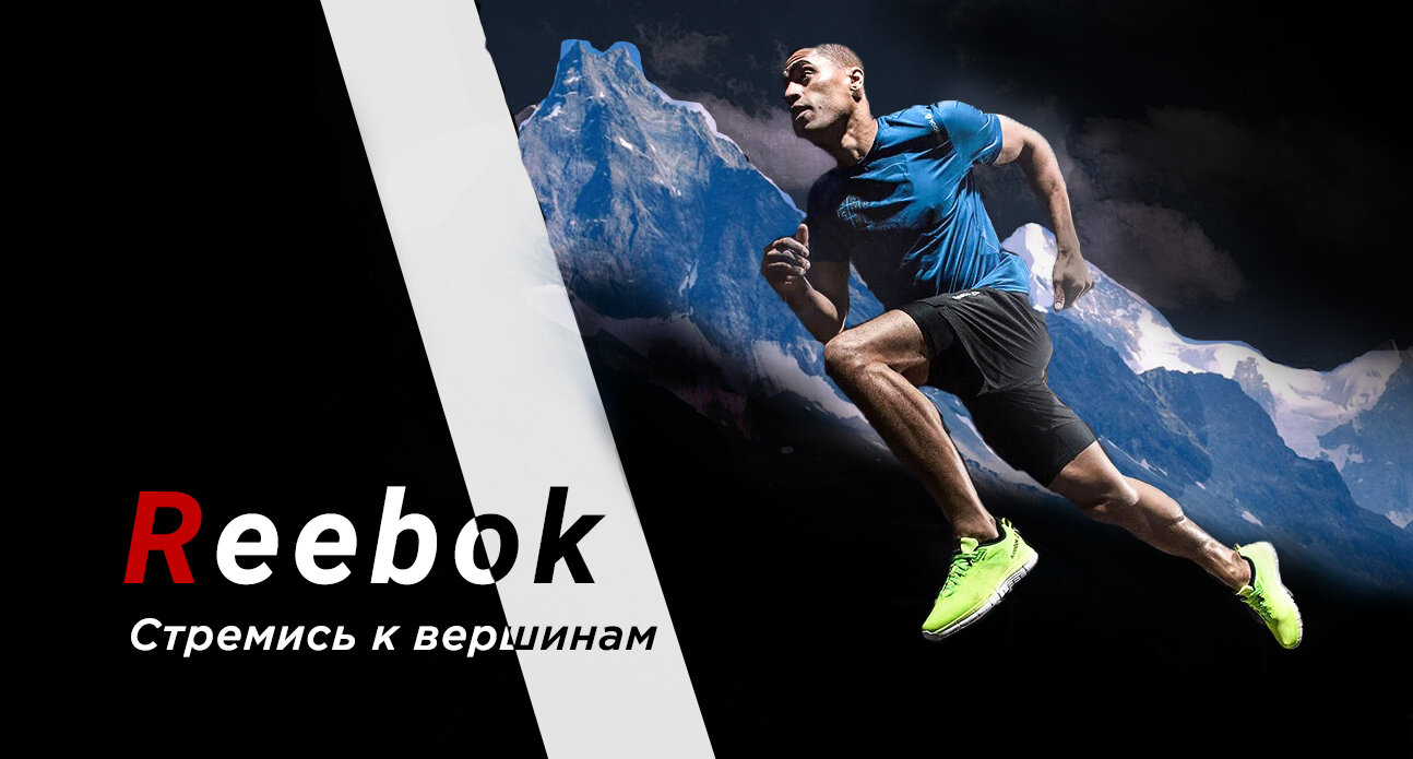 рибок баннер, спорт, reebok campaign, reebok, спортивный