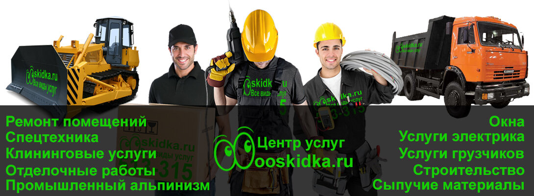 ООскидка Пенза