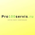 Pro100servis.ru