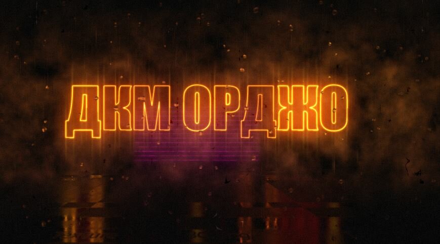 логотип, текст, кочегар надпись, гейм овер для ютуба, тек