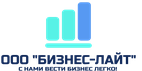 Бизнес-лайт