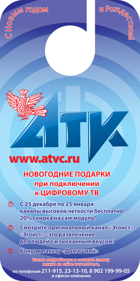 атк архангельск, атк логотип, логотип, реклам, ассамблея