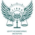 Центр Независимых Экспертиз "ЛИБРА"