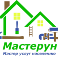 Мастерун