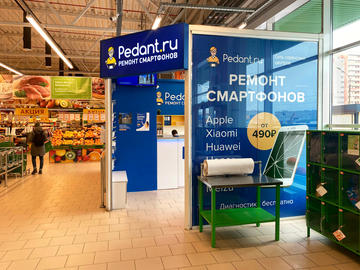 сервисный центр, pedant сервисный центр, xiaomi, екатеринбург pedant.ru, ксиаоми официальный сервисный центр