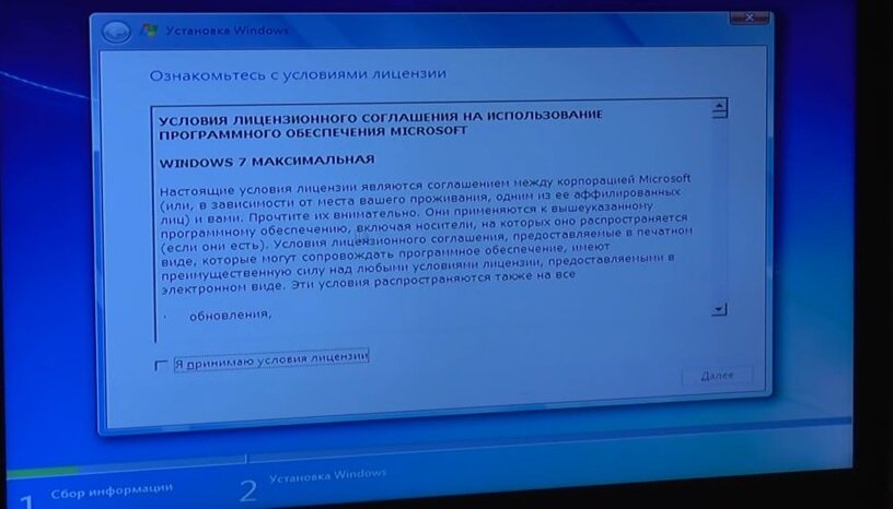 экран с текстом, установка windows, процесс установки виндовс, ошибка при установке виндовс 7, установка виндовс на новый ноутбук