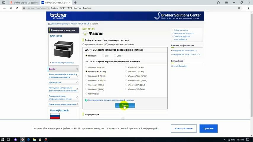 brother dcp 7057 драйвер, dcp 1512r как убрать сканирование, экран с текстом, программа сканирования для brother mfc 7860dwr, ошибка принтера
