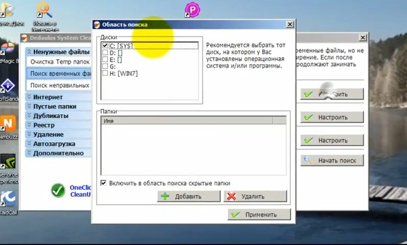 экран с текстом, ненужные файлы на диске с, виртуальный диск, папка, очистка диска