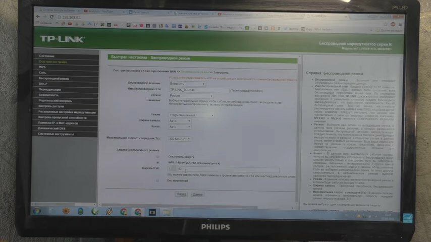 tp-link, открытие портов на tp link, экран с текстом, поставщик интернет услуг tp-link, маршрутизатор