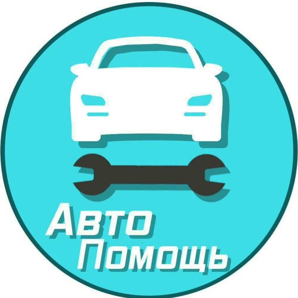 Техпомощь на дорогах