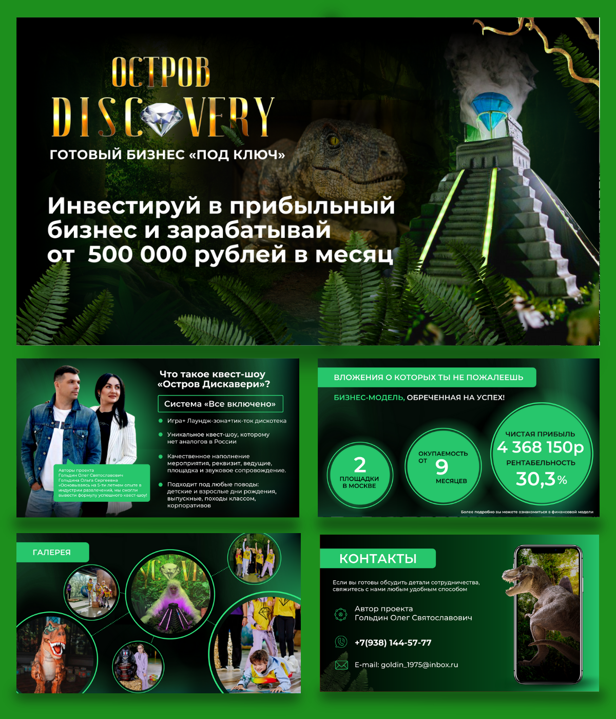 заработок, инвестиции, бизнес, веб дизайн, одностраничник