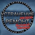 БытРемонт