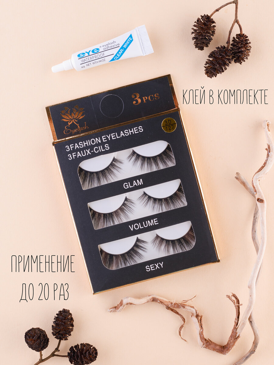 накладные ресницы, ресницы, eyelashes, накладные ресницы 9 мм, черные накладные ресницы