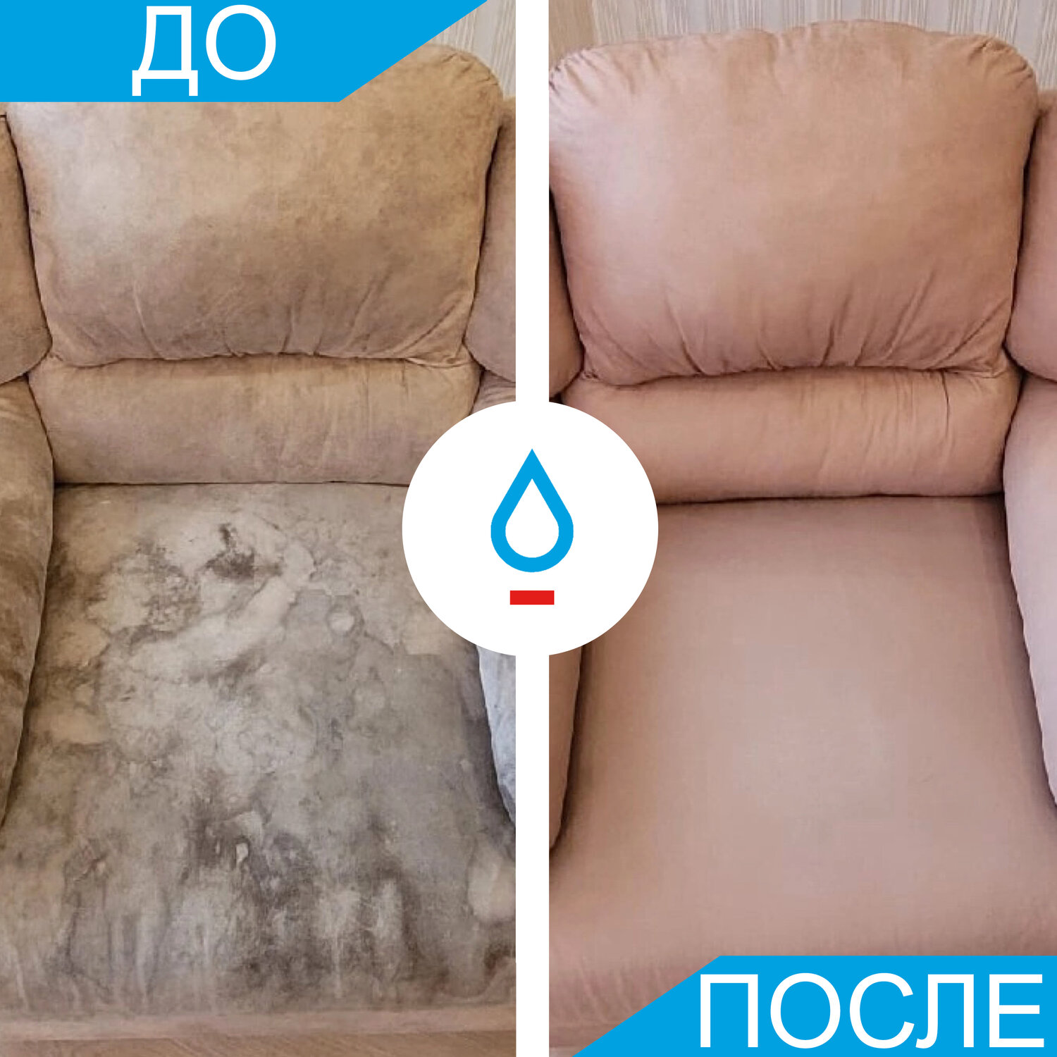 химчистка мягкой мебели, химчистка дивана, химчистка дивана на дому, химчистка мягкой мебели на дому, химчистка мебели
