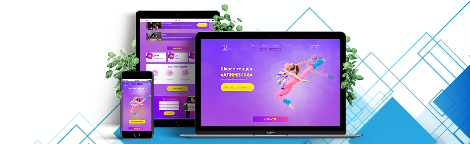 лендинг, дизайн веб, скриншот, веб дизайн вконтакте, интернет портфолио