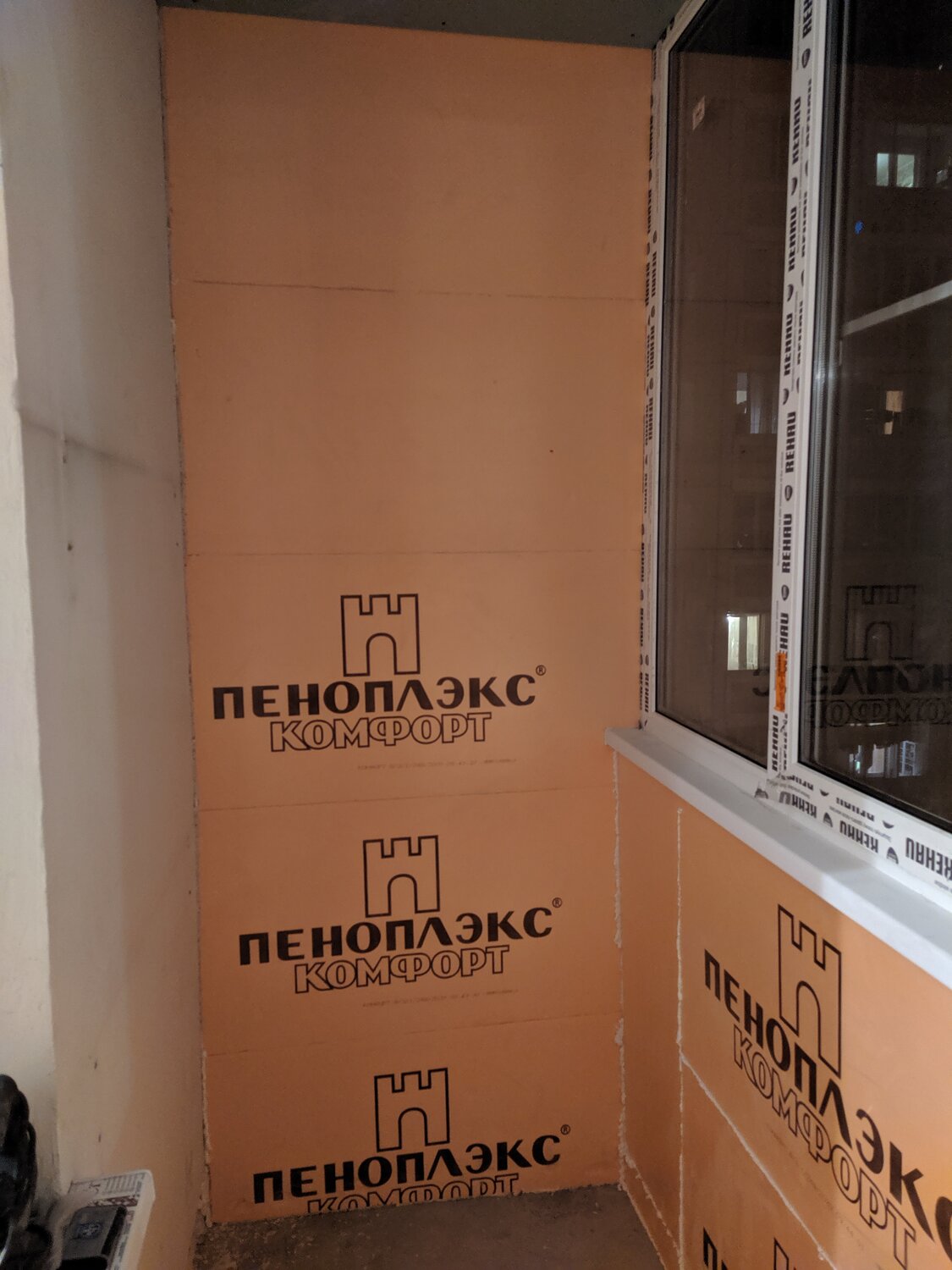 утепление балкона, пеноплекс, утепление балконов и лоджий, утепление лоджии, пеноплэкс