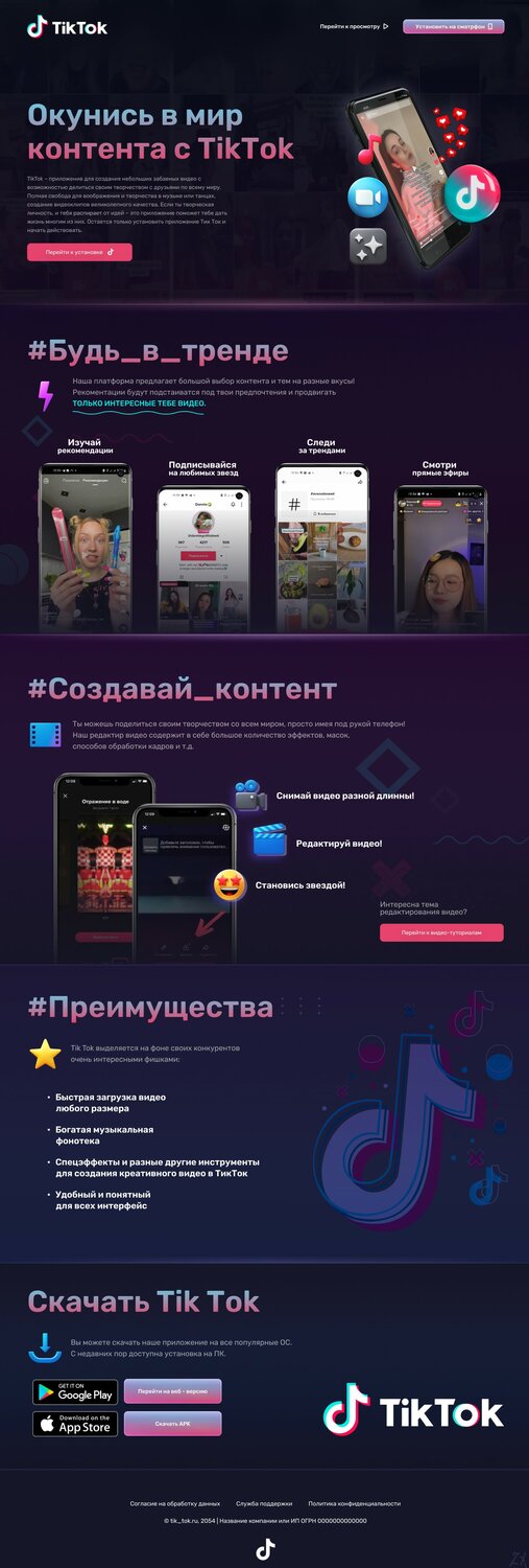 дизайн лендинга, дизайн мобильного приложения, интенсив, приложение, дизайн веб