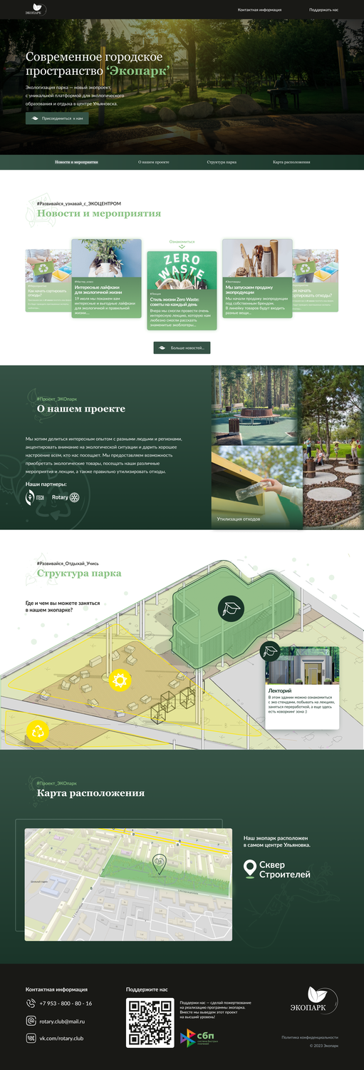 проект благоустройства, проект парка, дизайн проект парка, благоустройство парка, проект благоустройства территории