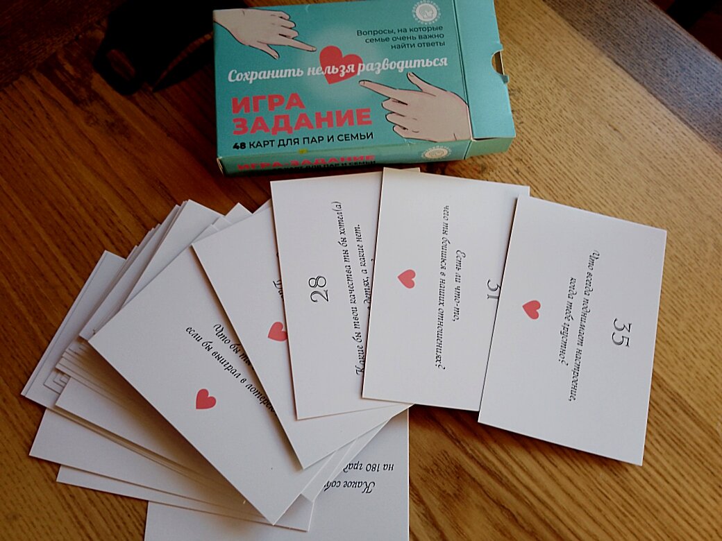 игра для влюбленных, игра для пар, игра с карточками, настольная игра для влюблённых, задания для пар