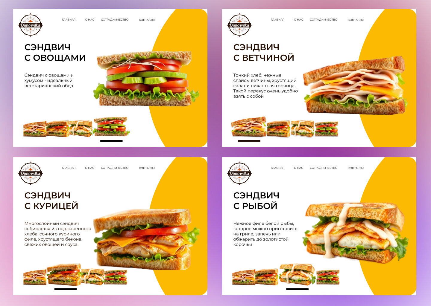 сэндвич, сэндвич бутерброд, меню дизайн, сэндвичи с курицей, сэндвич классический