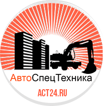 Автоспецтехника