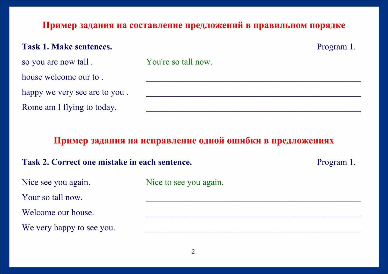 страница с текстом, текст, слова, упражнения по написанию предложений, образец