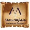 ОООО "Юридическая компания "Магистраль"