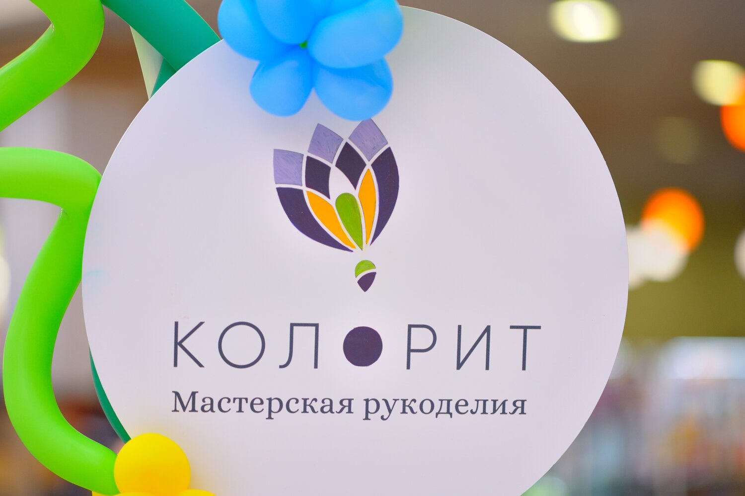 Колорит